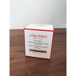 シセイドウ(SHISEIDO (資生堂))のベネフィアンス リンクル スムージーングクリーム エンリッチド(フェイスクリーム)