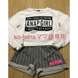 アナップ(ANAP)のアナップガール  トレーナー ANAP(Tシャツ/カットソー)