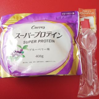 カーブス スーパープロテイン ブルーベリー味(プロテイン)