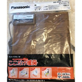 パナソニック(Panasonic)の《未開封》ホットパネル(その他)