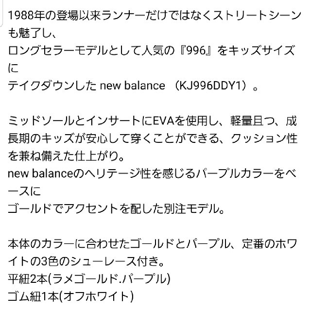 デニム&ダンガリー　ニューバランス　コラボ　スニーカー　dd　996