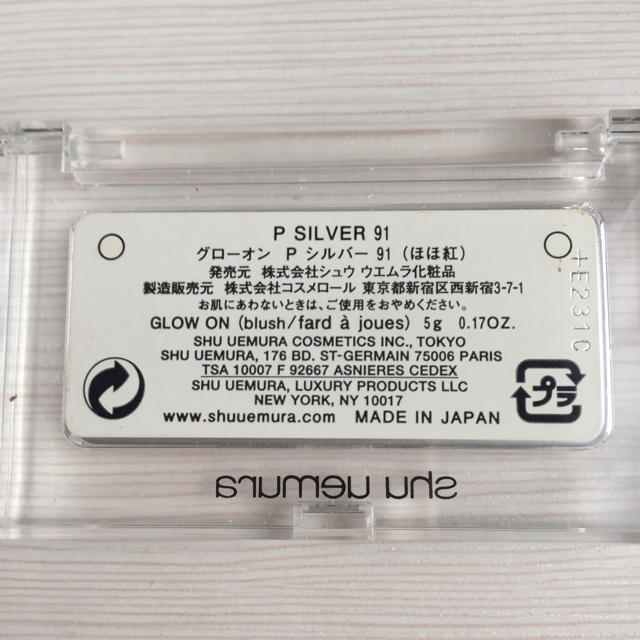 shu uemura(シュウウエムラ)の【shu uemura】グローオンPシルバー91 コスメ/美容のベースメイク/化粧品(チーク)の商品写真