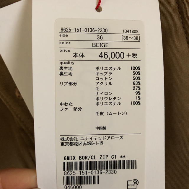モッズコート 6 ROKU ボア コート 新品 完売 36の通販 by Ram モッズコート 6 ROKU ボア コート 新品 完売 36の通販 by Ram
