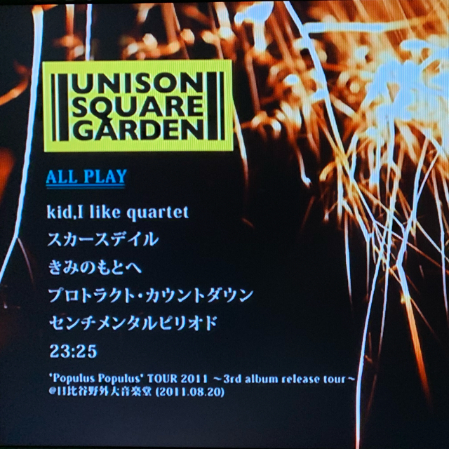 Unison Square Garden ユニゾンスクエアガーデン流星のスコール初回限定盤の通販 By 3 5 S Shop ユニゾンスクエアガーデンならラクマ