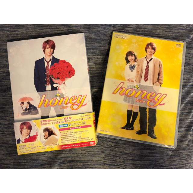 Johnny's(ジャニーズ)のHONEY 映画DVD エンタメ/ホビーのタレントグッズ(男性タレント)の商品写真