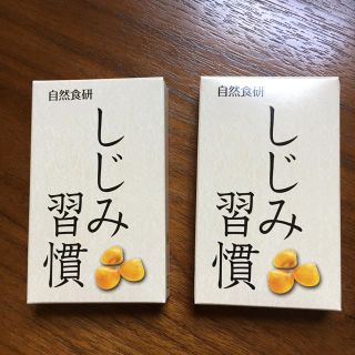 しじみ習慣(その他)