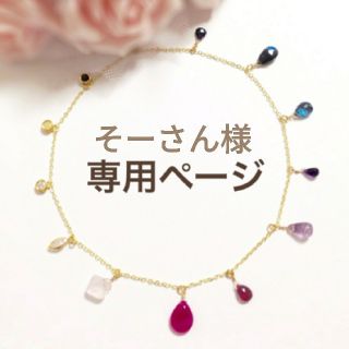 そーさん様専用ページ(ピアス)