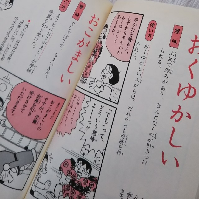 小学館 ドラえもん 学習シリーズ 中学入試 国語おもしろ攻略 言葉の力がつくの通販 By Akicom S Shop ショウガクカンならラクマ