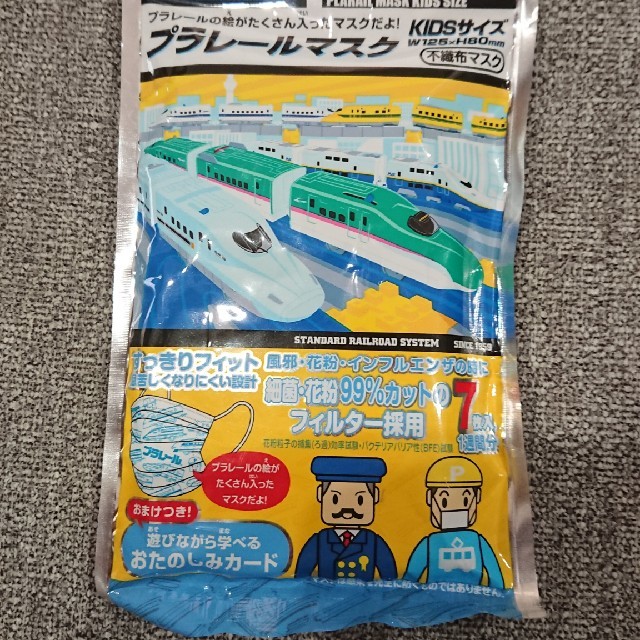 Takara Tomy(タカラトミー)のプラレールマスク☆7枚入り×4袋 キッズ/ベビー/マタニティの洗浄/衛生用品(その他)の商品写真