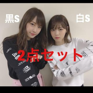 ニューエラー(NEW ERA)のNEW ERA 黒&白 Sサイズセット 西野七瀬 高山一実 着用(Tシャツ/カットソー(七分/長袖))