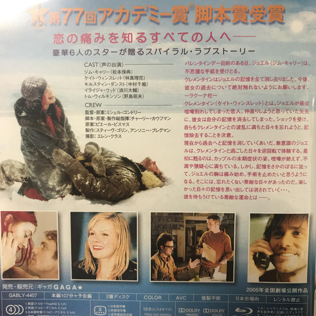 DVD エターナルサンシャイン 【blue-ray】 エンタメ/ホビーのDVD/ブルーレイ(外国映画)の商品写真