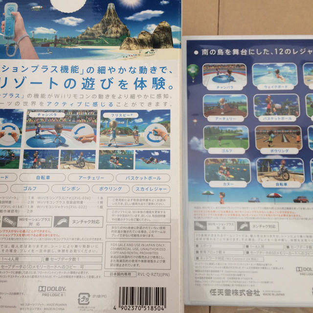 Wii(ウィー)のWii resort +リモコン blue 1台 set エンタメ/ホビーのゲームソフト/ゲーム機本体(家庭用ゲームソフト)の商品写真