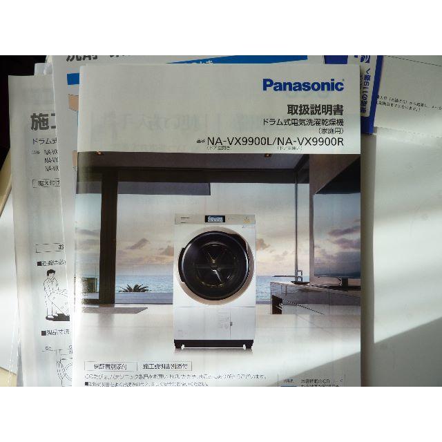 Panasonic(パナソニック)の【Panasonic】新品　風呂水給水ホースセット スマホ/家電/カメラの生活家電(洗濯機)の商品写真