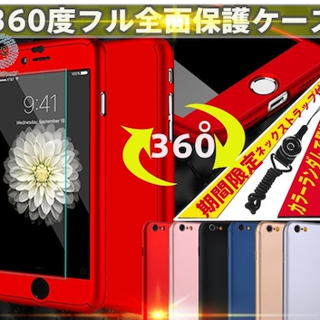 【全面保護 360度フルカバー 】～iphoneケース ～《強化ガラスフィルム》(iPhoneケース)