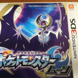 ニンテンドー3DS(ニンテンドー3DS)のポケットモンスタームーン(携帯用ゲームソフト)