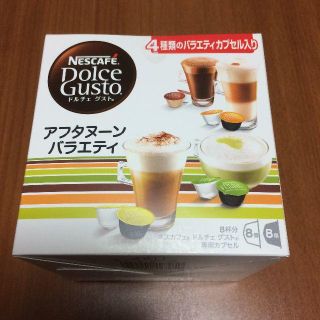 ネスレ(Nestle)の【新品】ネスカフェ ドルチェグスト カプセル アフタヌーンバラエティ(コーヒー)