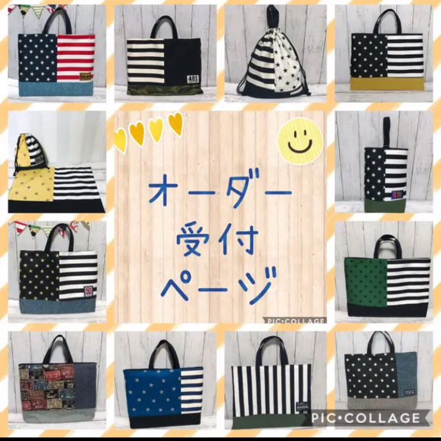 ♢オーダー受付中♢ 入園　入学　グッズ　ハンドメイド ハンドメイドのキッズ/ベビー(外出用品)の商品写真