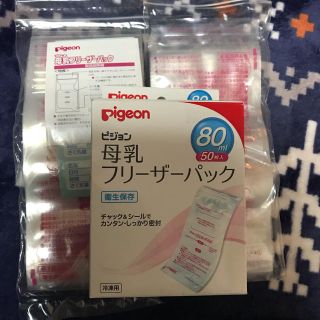 ピジョン(Pigeon)のピジョン 母乳フリーザーパック(その他)