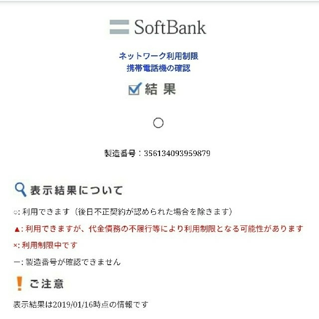 iPhone(アイフォーン)のSIMフリー iPhone 6s 新品 未使用 一括購入 送料込み＋ケース付き スマホ/家電/カメラのスマートフォン/携帯電話(スマートフォン本体)の商品写真