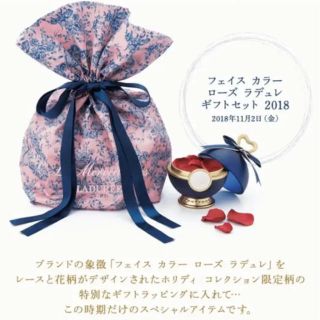 ラデュレ(LADUREE)の【新品未使用】LADUREE ノベルティ 巾着(ノベルティグッズ)