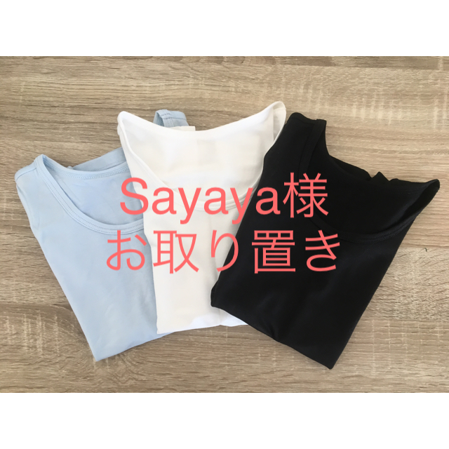 まいずつ❂ Sayaya様専用ページ ヒートテッ