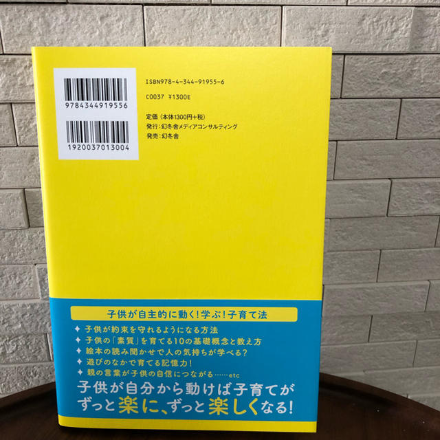 忙しいママのため 七田式「自分で学ぶ育て方」 エンタメ/ホビーの本(住まい/暮らし/子育て)の商品写真