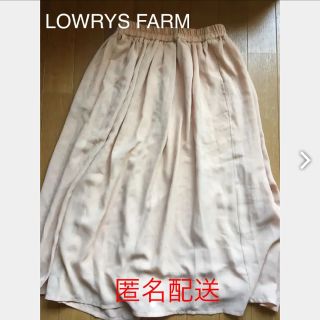 ローリーズファーム(LOWRYS FARM)のローリーズファーム   ピンクベージュスカート（裏地つき）(ロングスカート)