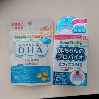 オオツカセイヤク(大塚製薬)の未開封 赤ちゃんに届くDHA&赤ちゃんのプロバイオ(その他)