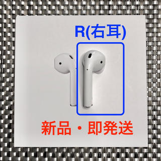 アップル(Apple)の【AirPods】-右耳(R)のみ-　MMEF2J/A  Apple正規品 (ヘッドフォン/イヤフォン)