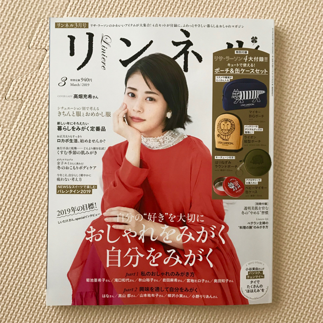 リンネル 3月号 雑誌 （付録なし） エンタメ/ホビーの雑誌(ファッション)の商品写真