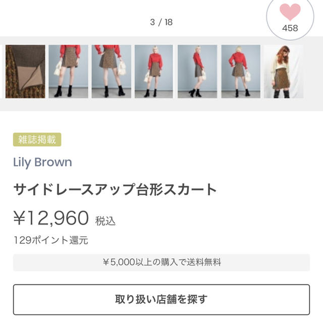 Lily Brown(リリーブラウン)のLily Brown サイドレースアップスカート レディースのスカート(ミニスカート)の商品写真