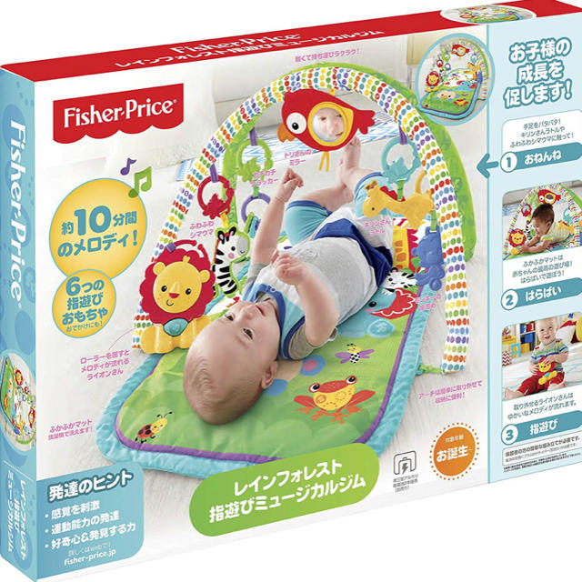 Fisher-Price(フィッシャープライス)のフィッシャープライス レインフォレスト指遊びミュージカルジム キッズ/ベビー/マタニティのおもちゃ(ベビージム)の商品写真