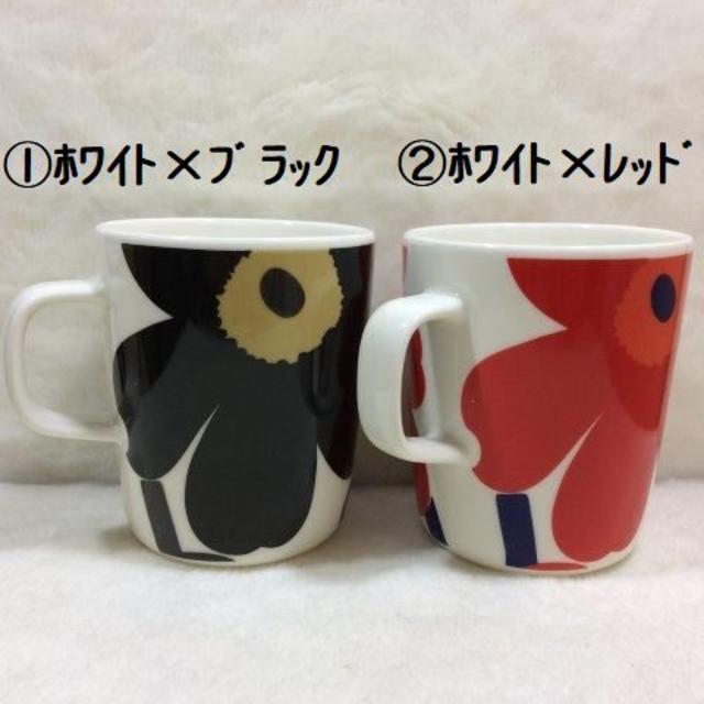 marimekko(マリメッコ)のばら売りＯＫ！　マリメッコ　ウニッコ　定番カラー　マグ　５色×各１ インテリア/住まい/日用品のキッチン/食器(グラス/カップ)の商品写真