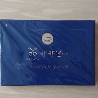 サザビー(SAZABY)のSAZABY ワッペン&トートバッグ GLOW付録(トートバッグ)