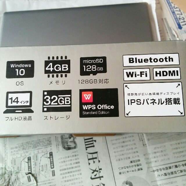 ノートPC新品　ノートパソコン　KNW14FHD2-SR 1年間保証