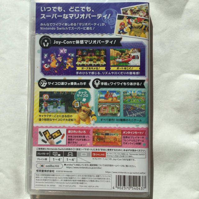 Nintendo Switch(ニンテンドースイッチ)のスーパーマリオパーティ 新品未開封 エンタメ/ホビーのゲームソフト/ゲーム機本体(家庭用ゲームソフト)の商品写真