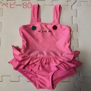 ミキハウス(mikihouse)のミキハウス 女の子 水着 80(水着)