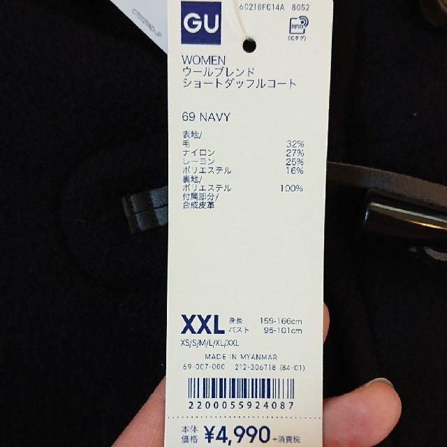 GU(ジーユー)のGU ショートダッフルコート レディースのジャケット/アウター(ダッフルコート)の商品写真