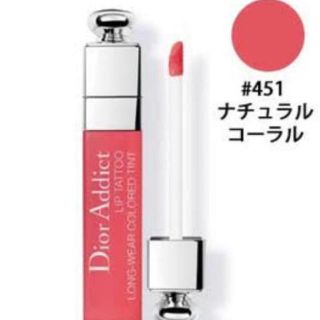 ディオール(Dior)のディオール アディクトリップティント 451 ナチュラルコーラル(口紅)