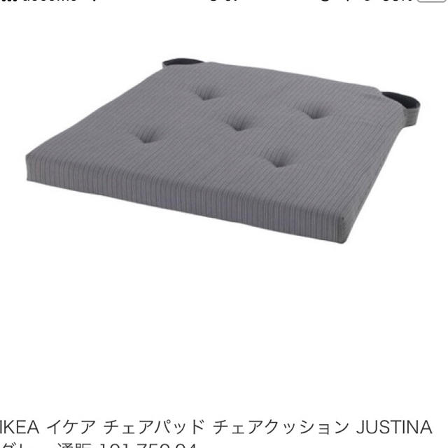 IKEA(イケア)のIKEA  チェアパッド  2個セット インテリア/住まい/日用品の椅子/チェア(ダイニングチェア)の商品写真