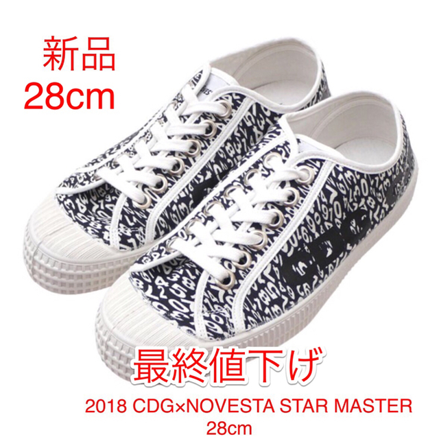 CDG(シーデージー)×NOVESTA(ノベスタ)STAR MASTAR