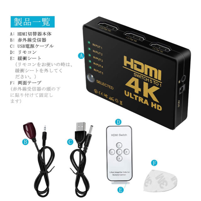 HDMI切り替え 切替器 5入力1出力 スマホ/家電/カメラのテレビ/映像機器(映像用ケーブル)の商品写真