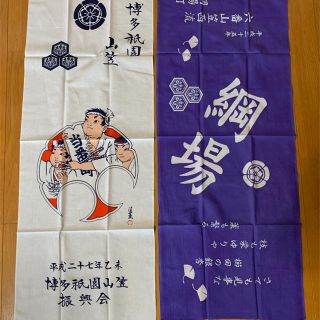 博多山笠 手ぬぐい2枚組(和装小物)