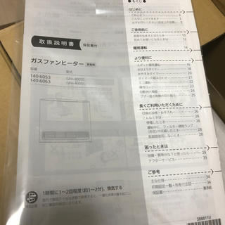【新品未使用】大阪ガス ファンヒーター 140-6063 グレージュ