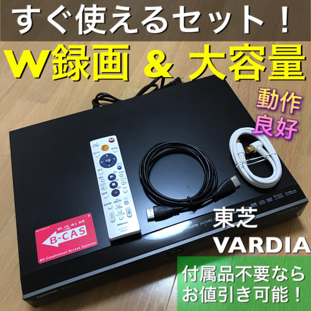 最安値国産東芝 東芝 VARDIA ブルーレイレコーダー D-B1005Kの通販 by ぽん's shop｜トウシバならラクマブルーレイレコーダー 