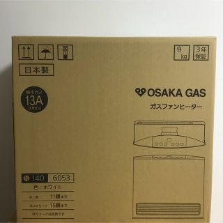 ガス(GAS)の【新品】大阪ガス ガスファンヒーター （ホワイト）140-6053★保証付き(ファンヒーター)