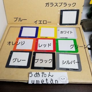 ゲームボーイ(ゲームボーイ)のMairoさん専用(携帯用ゲーム機本体)