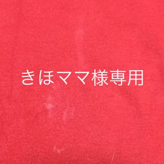 アカチャンホンポ(アカチャンホンポ)の赤ちゃん本舗 重ね着風 長袖ロンパース 他2点(ロンパース)