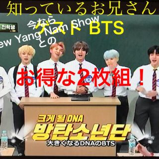 ボウダンショウネンダン(防弾少年団(BTS))の【BTS】お得な2枚組！知っているお兄さん＋New Yang Nam Show (その他)