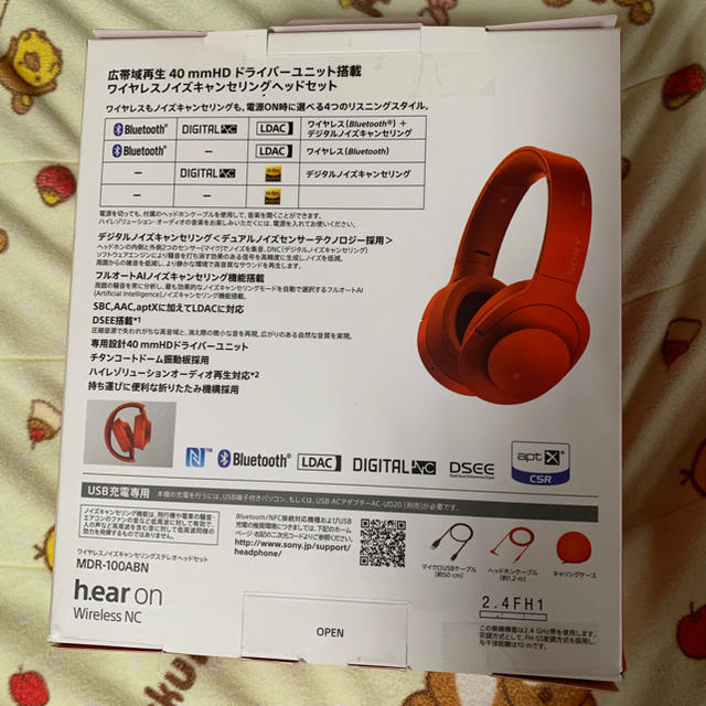 SONY ワイヤレスノイズキャンセリングヘッドホン MDR-100ABN